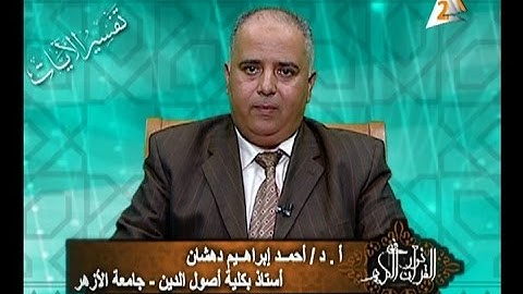 برنامج فى نور القرآن الكريم مع أد أحمد دهشان والقارئ طه النعمانى إخراج إنجى جاويش