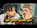 CARDI 3 Hiphopologist Reaction ری اکشن به ترک کاردی سه از هیپهاپولوژیست