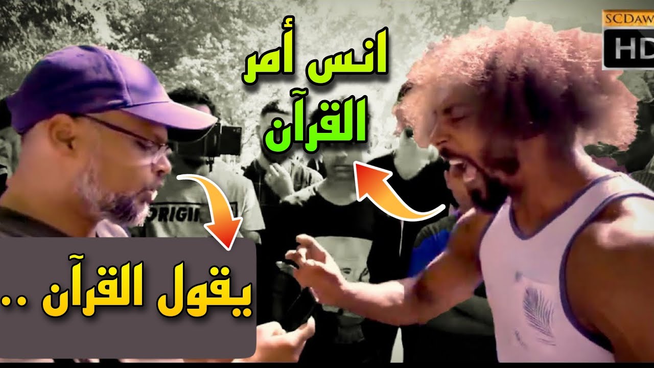 Жестокий спор между Хашемом и человеком, называющим себя мусульманином, закончился криком | Уголо...