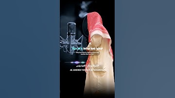 يوسف العيدروس مترجم جودة عالية وآخرون اعترفوا بذنوبهم #يوسف_العيدروس  (سورة التوبة)