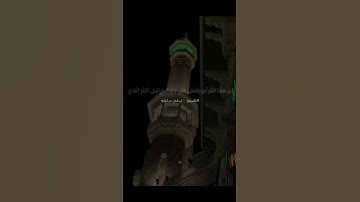 #الشيخ_بندر_بليلة #القرآن_الكريم #تلاوة_خاشعة