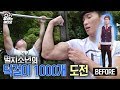 ☆정자세☆로 턱걸이 1010개! 멸치소년의 놀라운 대변신┃Pull up Champion Who Once Was Skinny Now Challenges Guinness Records