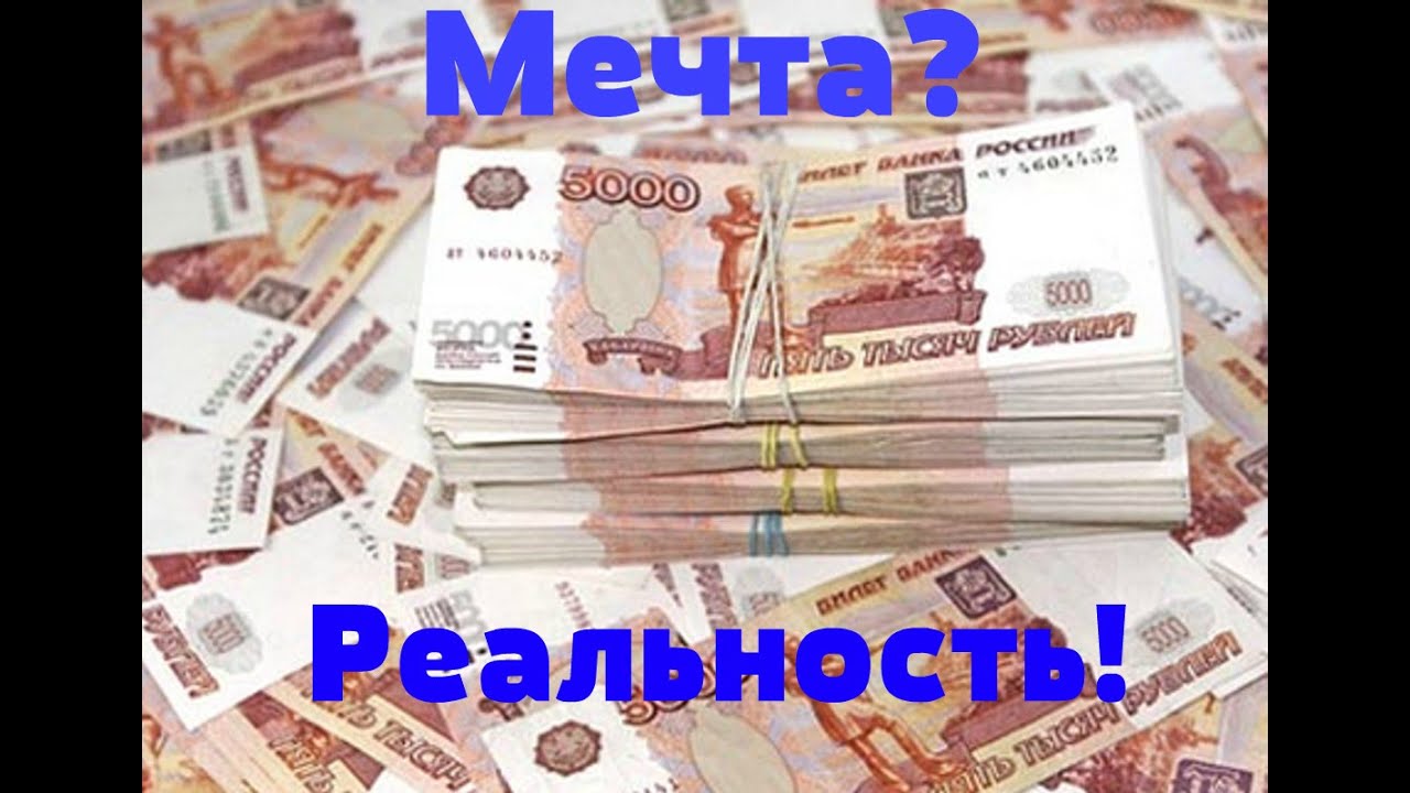 200000 рублей на 5 лет. Доход 200000 рублей в месяц. Хочу зарабатывать 200000 в месяц. Хочу получать 200000 рублей.