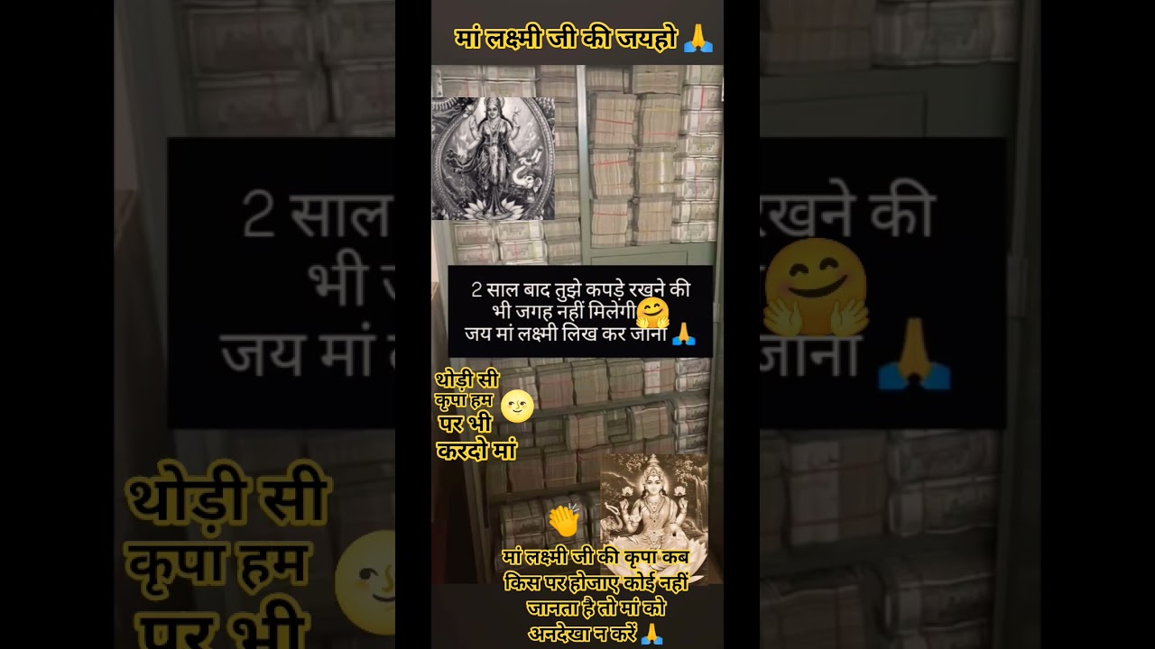 लक्ष्मी मैया की जय 🙏🙏#bhakti#shorts#