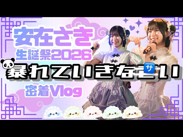 ブルーなままで 新メンバーオーディション