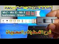 كيفية نسخ عدة إصدارات ويندوز وتطبيقات على فلاشة باستخدام فنتوي + حل مشكلة الشاشة الزرقاء