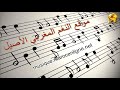 إبراهيم القادري شمس الضحى سوق أغنامك يا فلاح 