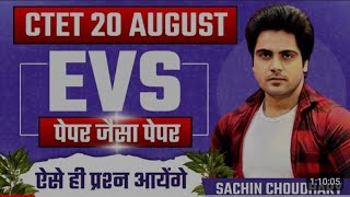 Evs by sachin sir 20august important question#sachin #evs #pedagogy #shortvideos #letes #2023 #video