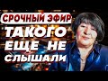 ШОКИРУЮЩАЯ НОВОСТЬ! Лана АЛЕКСАНДРОВА: ВОТ, Что БУДЕТ ДАЛЬШЕ! Будет ХАОС и МАССОВАЯ ИСТЕРИЯ