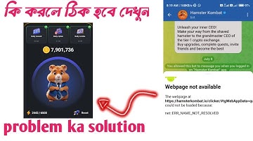 Hamster Kombat Webpage not available problem 100 % solution