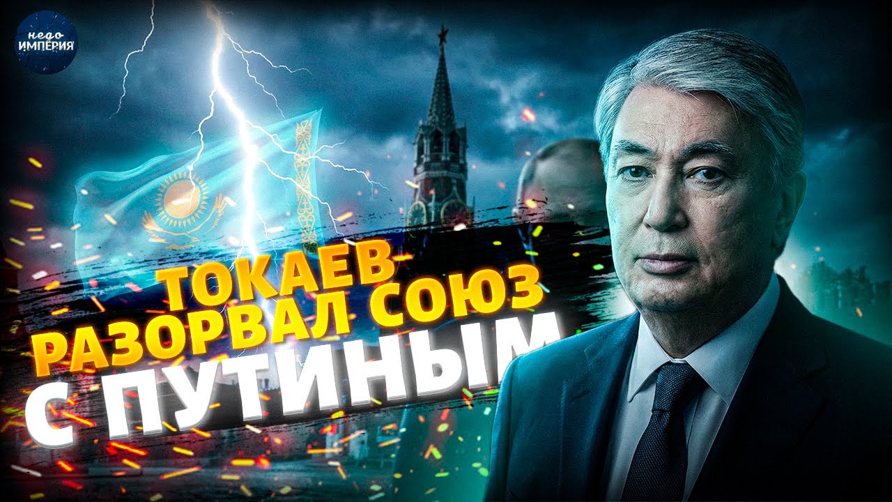 Эти кадры уже везде: Токаев дал пощечину Кремлю! Казахстан открыто поддержал Украину | Марионетки