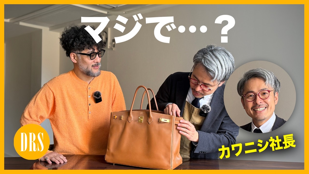 ⭕️⭕️⭕️⭕️に居た職人が作ったバッグ❤︎と言うフレコミでオーダーしたバーキン＾＾ Why is the Hermès Birkin the world's best? The CEO of Kawanishi