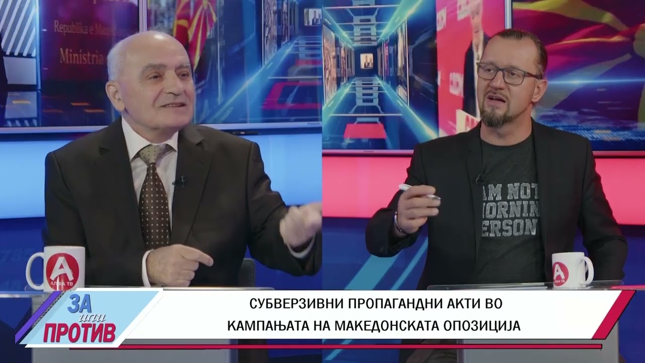 ЗА ИЛИ ПРОТИВ (14.10.20252) ГОСТИН: ЉУБОМИР ЃУРЧЕСКИ – БЕЗБЕДНОСЕН ЕКСПЕРТ