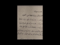 هكذا فلي قرأ كتاب الأغاني 