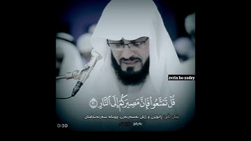 [ جهنم یصلونها وبئس القرار ] تلاوة خاشعة  رعد الكردي