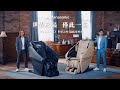 Panasonic REALPRO 世界之座溫感按摩椅 EP-MAN1 (nanoe X 空氣淨化/5D AI按摩技術) product youtube thumbnail