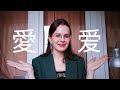 Откуда взялись УПРОЩЕННЫЕ иероглифы? История 汉字简化 |  Китайский с Варей Королёвой