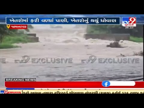 40-year-old check dam at Jalansar village collapses due to massive rainfall in Jamnagar | TV9News