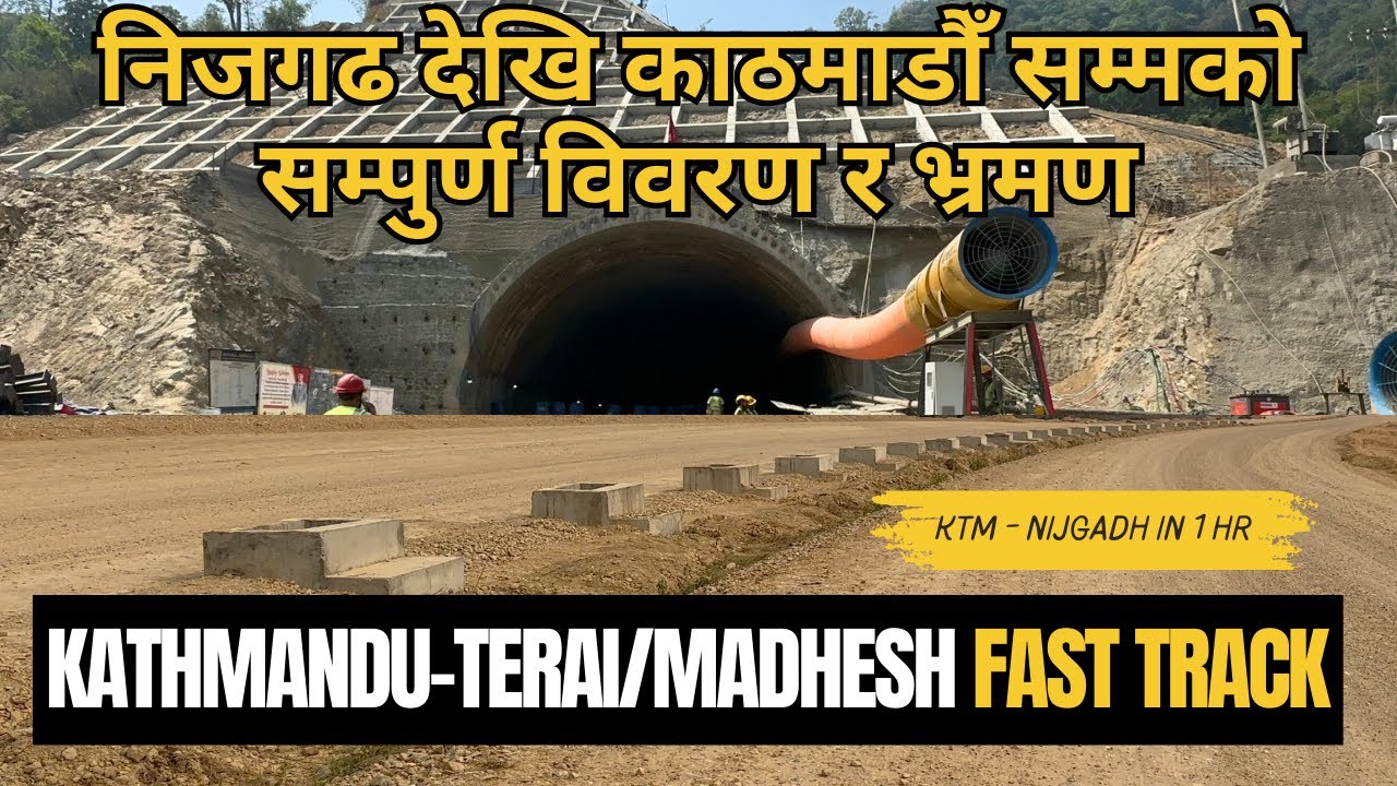 निजगढ देखि काठमाडौँ सम्मको सम्पुर्ण विवरण र भ्रमण || Kathmandu-Terai/Madhesh Fast Track 