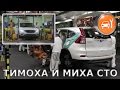 Honda CR-V - Как собирают на заводе