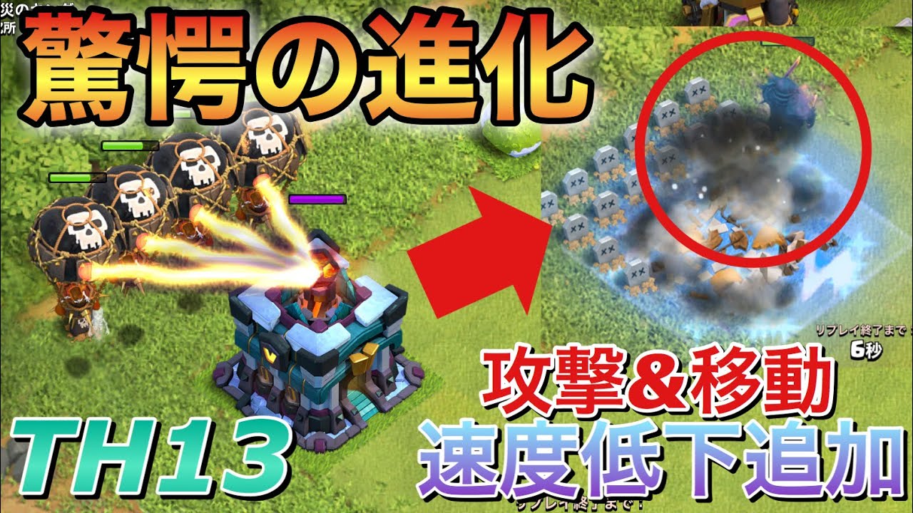 Th13アプデ情報 ついに全貌公開 ギガインフェルノが最恐すぎる なりブロ クラクラ