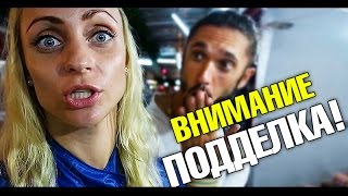 Тайская подделка! Бросили друзья. Секрет тайского Red Bull.  Когда приедет Таня?