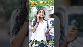 Catching Idiyappam Seller Be Like இடயபபம Idiyaappam 1Up Tamil