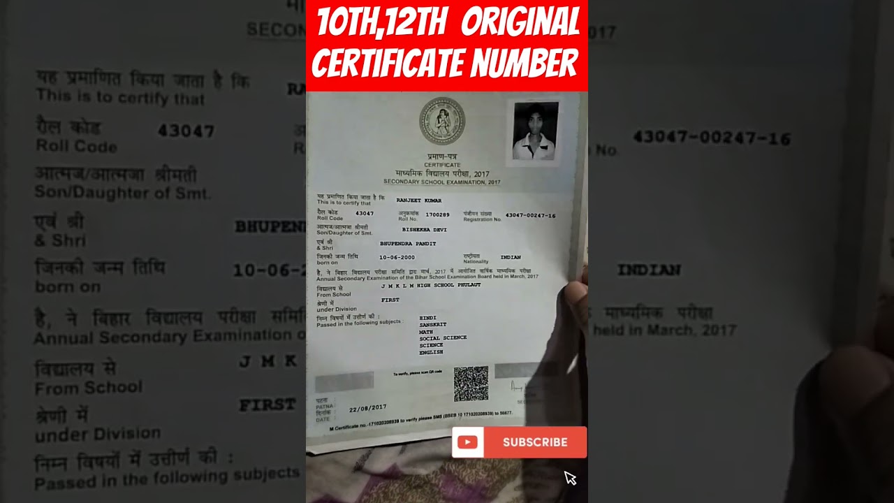 Bihar board 10th,12th original certificate number या मूलप्रमाण पत्र 