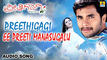 Preethigagi | "Ee Preethi Manasugala" Audio Song | Srimurali, Sridevi | Jhankar Music