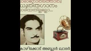 Paadanorthoru madhuritha ganam