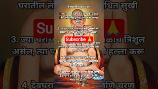 श्री स्वामी समर्थ 💐💐 #devotional #thoughts #shorts #shortvideo #motivation