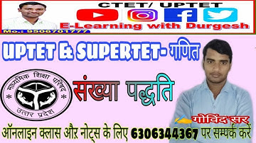 Number system Part-1(संख्या पद्धति) math for #CTET, #UPTET,, #SUPERTET #elearningwithdurgesh