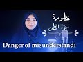 خطورة سوء الظن - رحمة محمد متولي . . مفأجأه في اخر الفيديو 💪