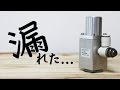 CO2漏れてた・・・ので新しいレギュレーターを買いました｜アクアリウム動画