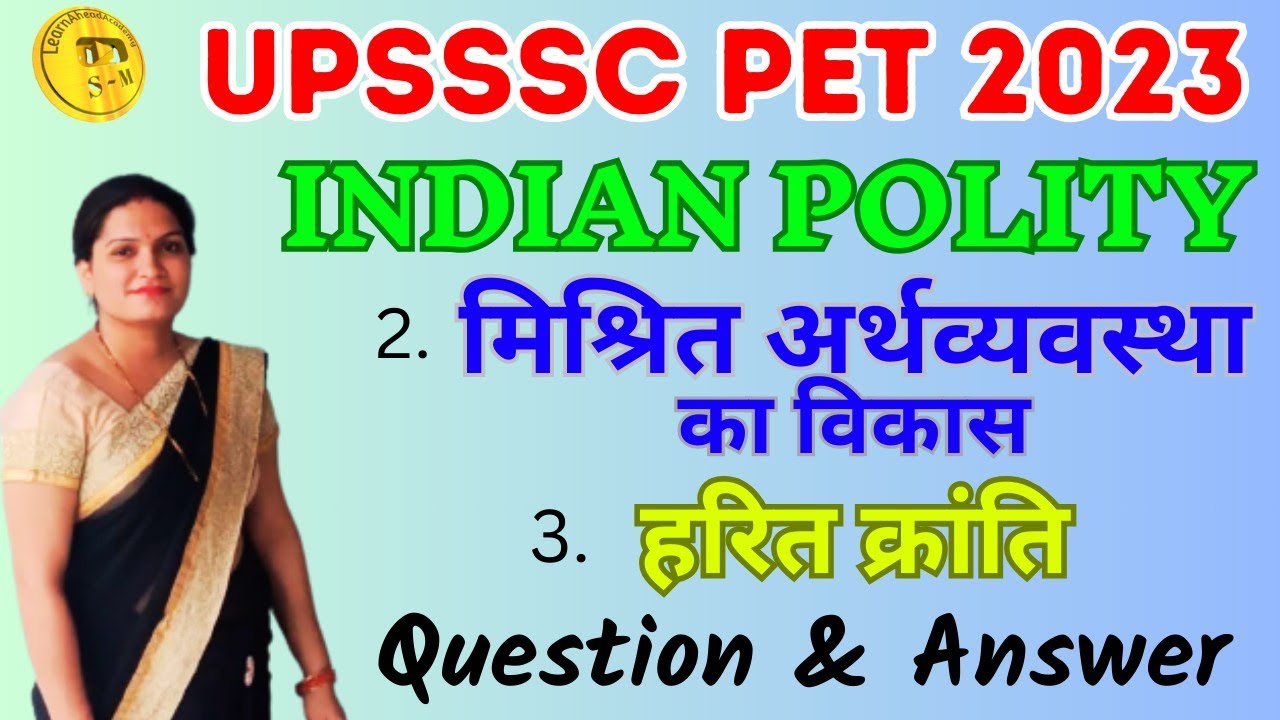 Indian Economy - 1947-2020 - Full Analysis | भारतीय अर्थव्यवस्था - पूर्ण विश्लेषण |LearnAheadAcademy