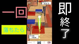 ヤバすぎ：開始38秒での終了。【消しゴム落とし】 screenshot 5