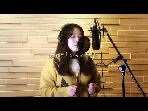 로시ｓｔａｒｓ(cover.DAZY)