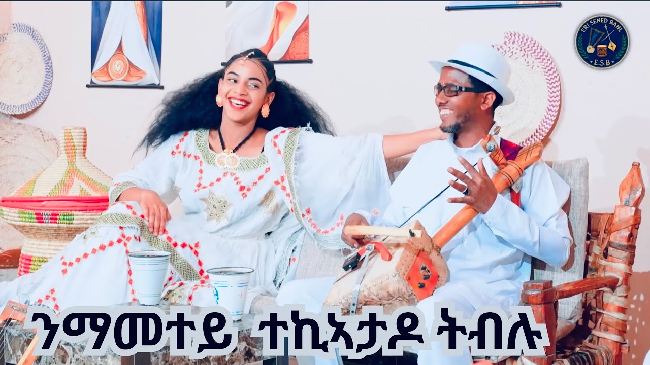 Eritrean  new music 