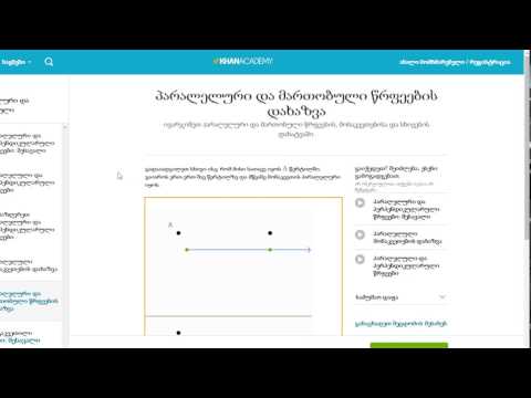 პარალელული მონაკვეთების დახაზვა