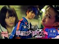 華衛士F8ABA6ジサリス 第３話「せいじゃくの街」