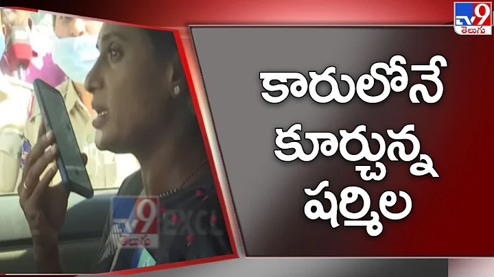| YS Sharmila Arrest - TV9