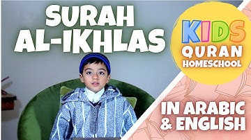 👦 Surah AL-IKHLAS | Arabic & English | Short Surahs For Kids | القرآن للأطفال - تعلّم سورة الاخلاص