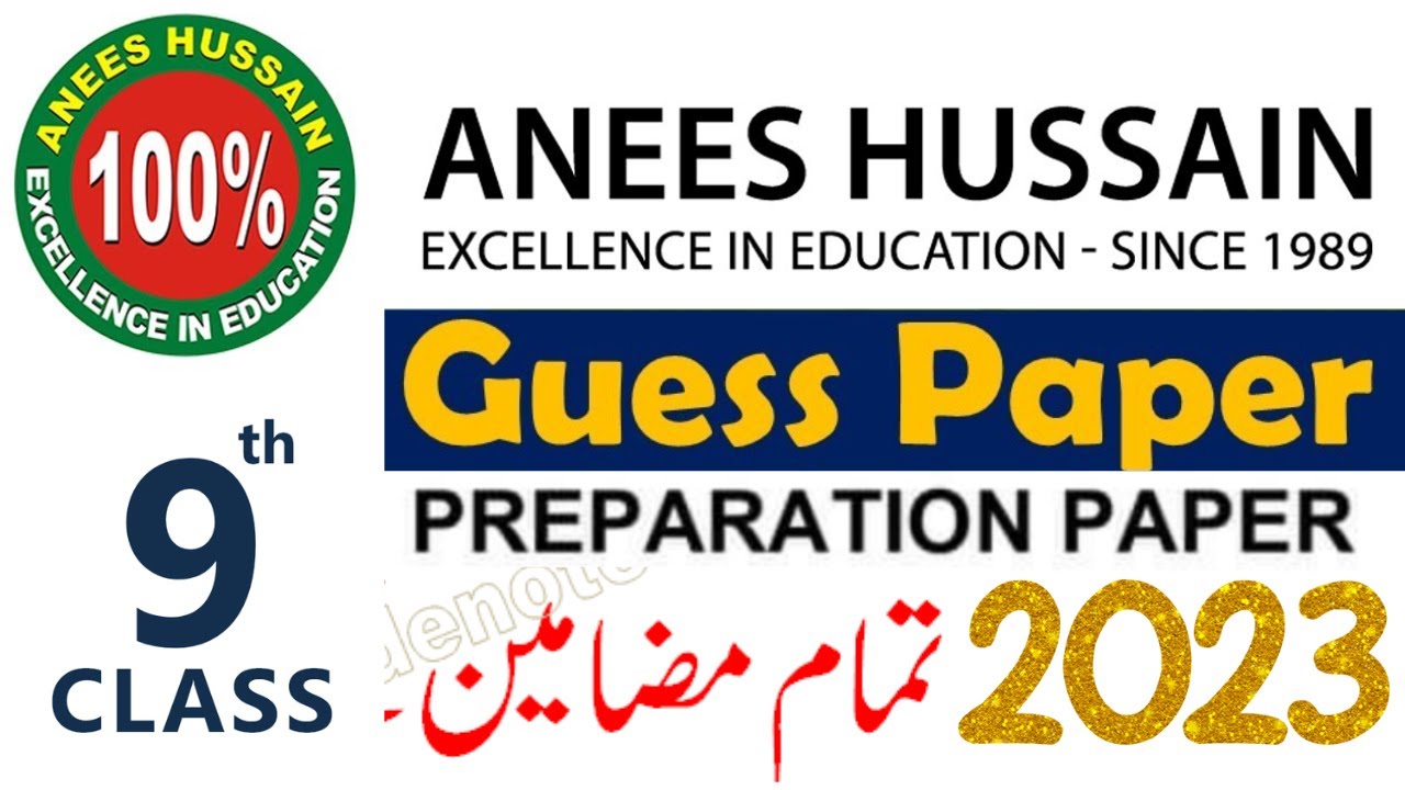 Anees Hussain Preparation Paper For Class 9 All Subjects Guess Paper
