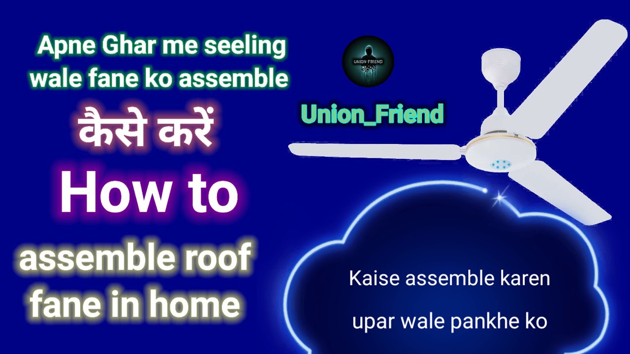 ceiling fan ka conection kaise karen || how to assemble ceiling fan ||pankhe ko Ghar me set karen