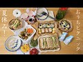 【夏休み】おうちピクニック