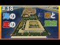 #18【Minecraft】ゆっくりまず島開拓記