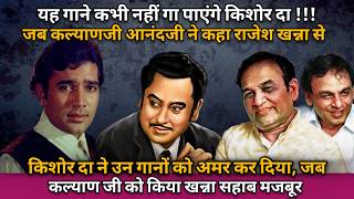 Kishore Das Immortal Song That Kalyan Ji Anand Ji Rejected  Kishore Kumar Hit 