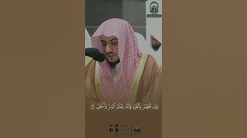تلاوة من سورة طه للشيخ الوليد الشمسان