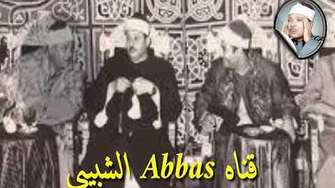 مقطع من سورة الصافات تلاوة رائعة للشيخ عبد الباسط عبد الصمد رحمه الله