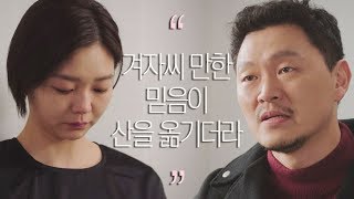 동생(이솜(Esom))의 아픔을 이해하는 양동근(Yang Dong Geun)의 진심어린 위로 제3의 매력(The Third Charm) 15회